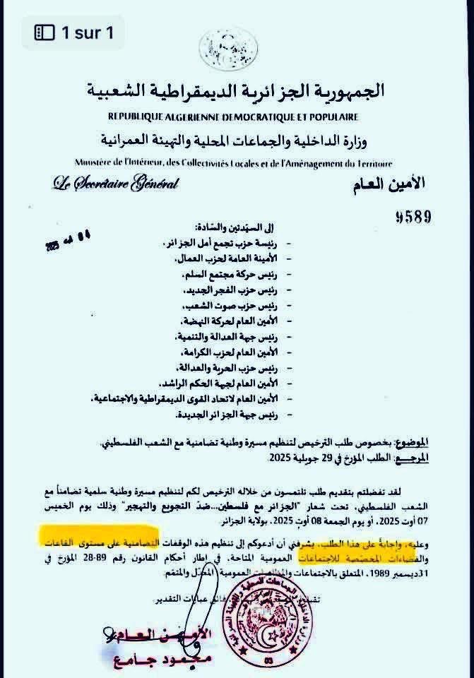 حملات خبيثة تستغل القضية الفلسطينية لضرب وحدة الجزائر وتشويه موقفها الثابت