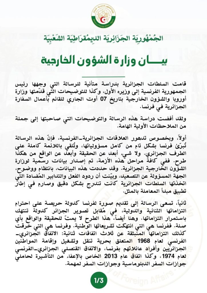 رد جزائري حازم على الإليزيه  ..الجزائر تضع النقاط على الحروف مع فرنسا