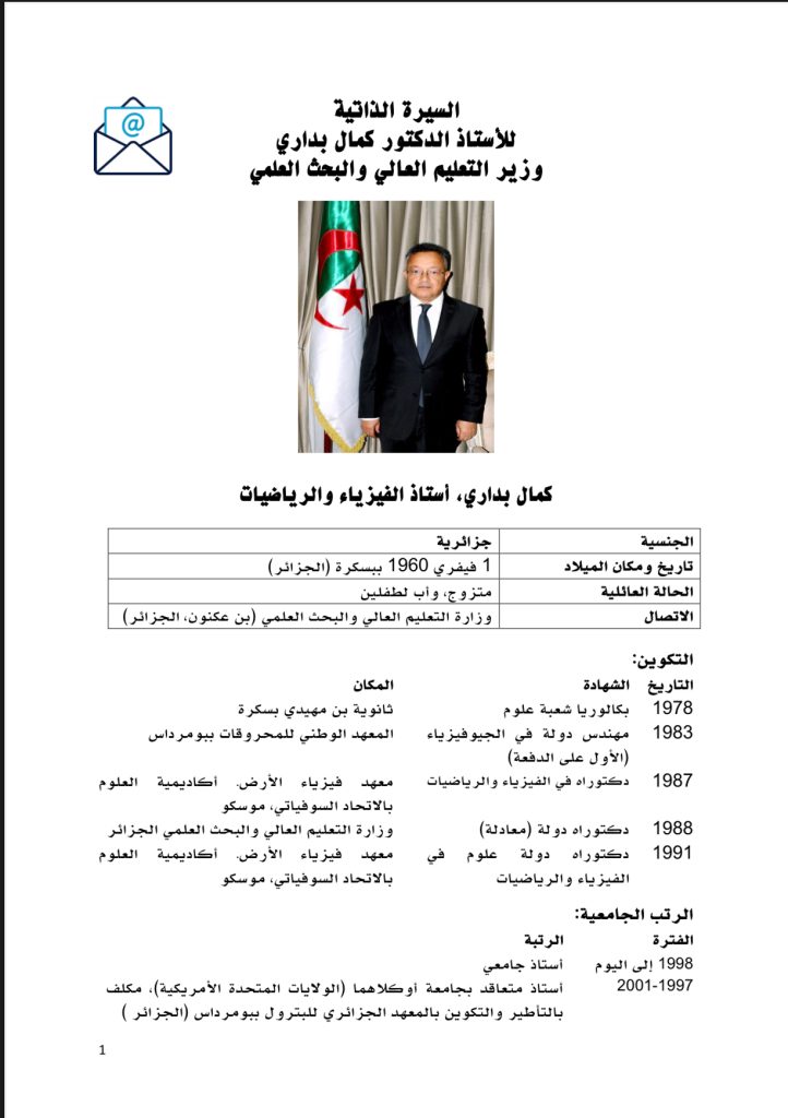وزير في  الحكومة الجزائرية يصنع الاستثناء ..البروفيسور كمال بيداري يثري  مكتبة البحث العلمي !