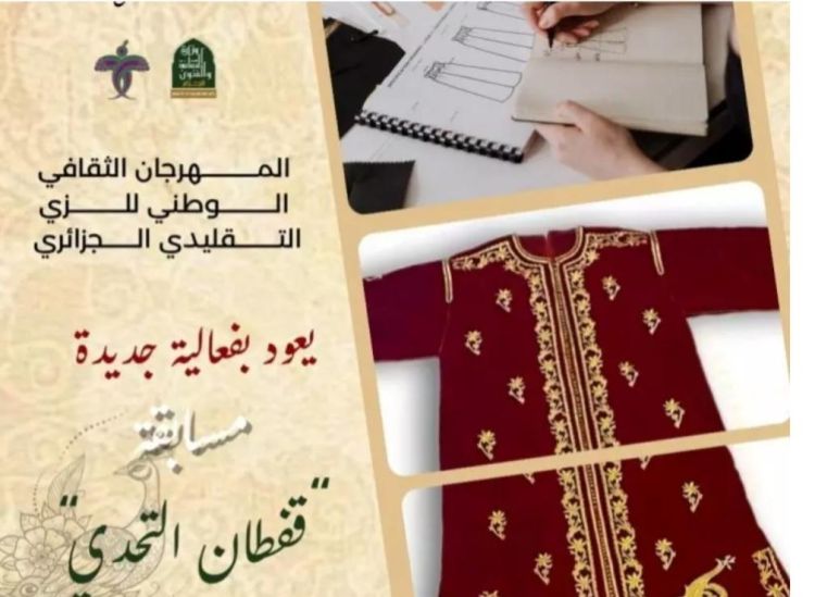 القفطان الجزائري لا علاقة له بالعثمانيين وجذوره تمتد للفتوحات الإسلامية