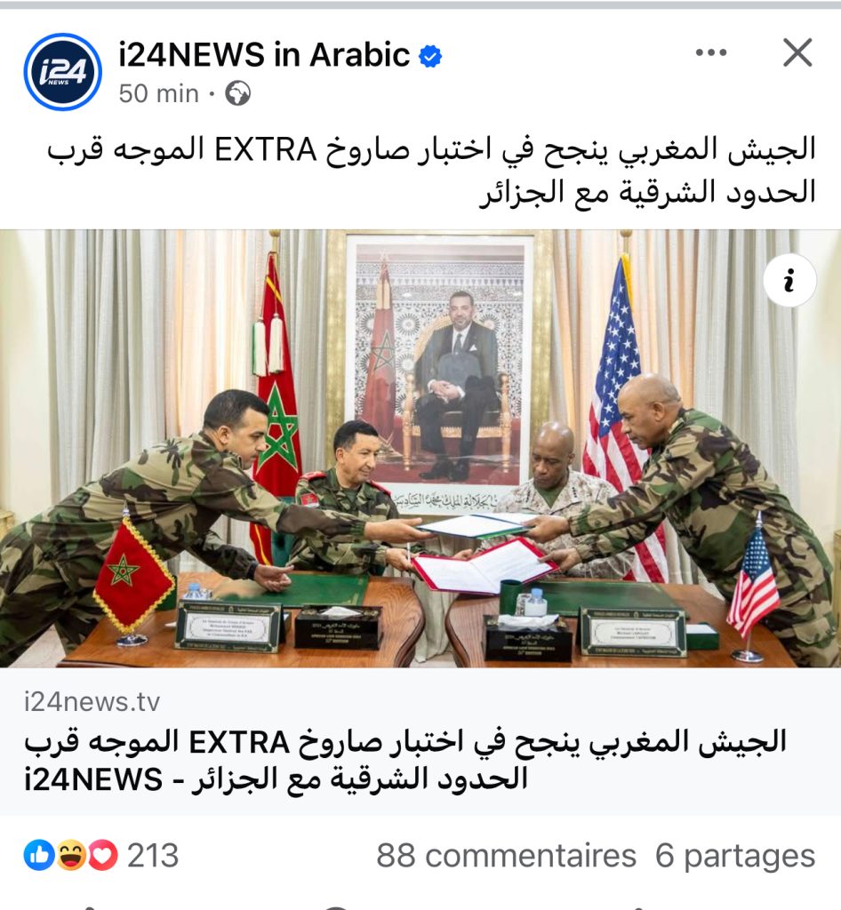 الجيش المغربي يختبر صاروخا إسرائيليا موجها قبالة الحدود الجزائرية
