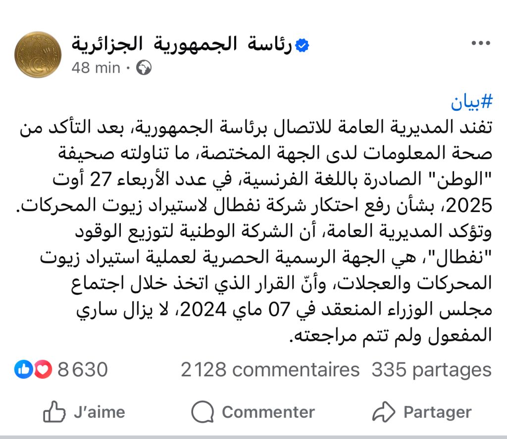 رفع احتكار شركة نفطال لاستيراد زيوت المحركات ..مديرية الإعلام بالرئاسة تفند ما أوردته صحيفة EL WATAN