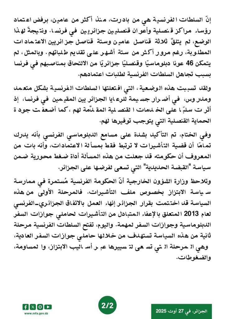 الجزائر توبخ القائم بأعمال السفارة الفرنسية ..وباريس تبتز بملف التأشيرات