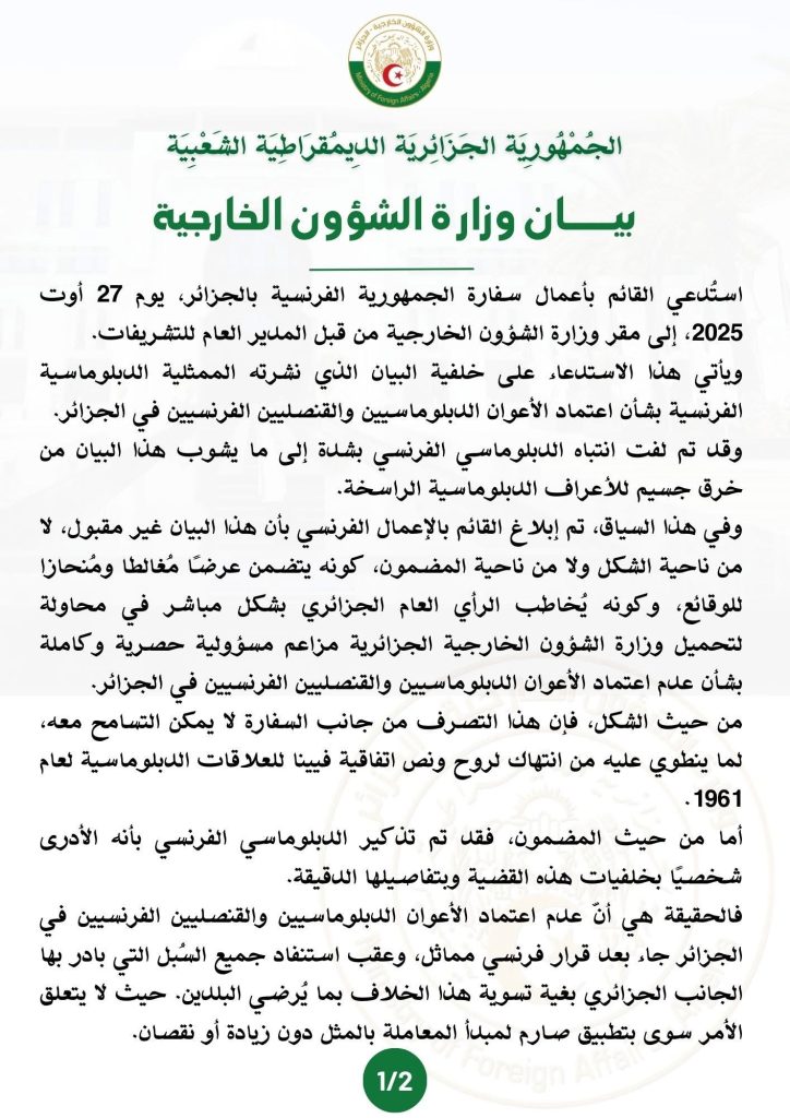 الجزائر توبخ القائم بأعمال السفارة الفرنسية ..وباريس تبتز بملف التأشيرات