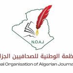 تجاوزات الإعلام الجزائري في تغطية مأساة سقوط حافلة بوادي الحراش ..في مرمى الانتقادات !