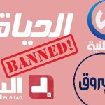 تعليق بث 4 قنوات تلفزيونية جزائرية ارتكبت أخطاء مهنية