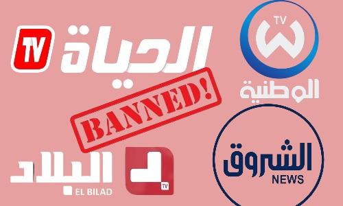 تعليق بث 4 قنوات تلفزيونية جزائرية ارتكبت أخطاء مهنية