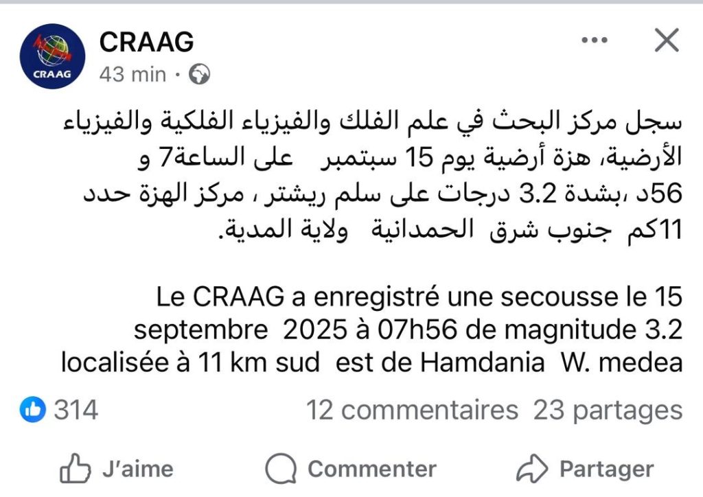 الأرض تهتز بوسط البلاد