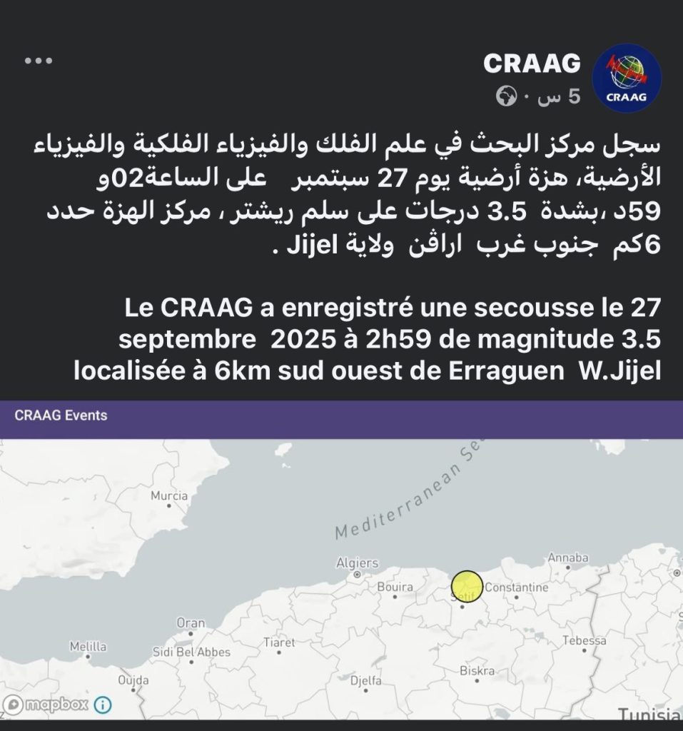 الأرض تهتز شرق الجزائر