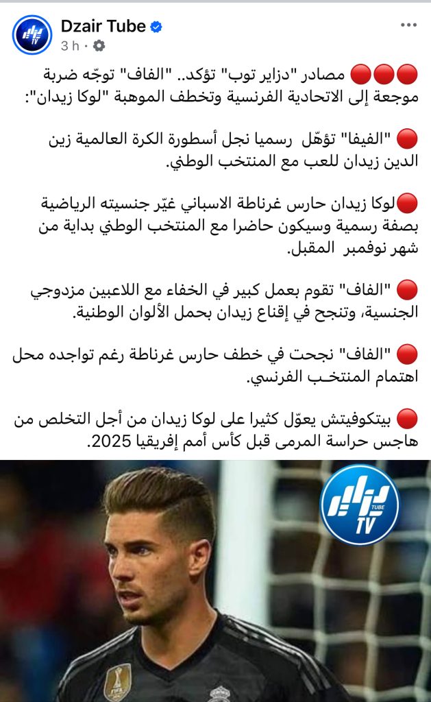 الرأي العام الفرنسي تحت الصدمة :صادي يكسب معركة رياضية بتوابل سياسية