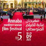 إدارة مهرجان عنابة ترد على إدعاءات المخرجة المصرية مروة الشرقاوي!