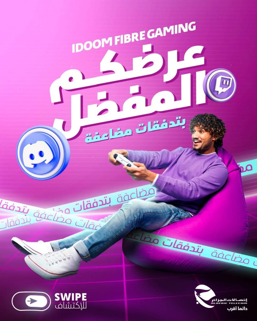 إنجاز غير مسبوق لاتصالات الجزائر: 2.5 مليون أسرة موصولة بالألياف البصرية (FTTH)
