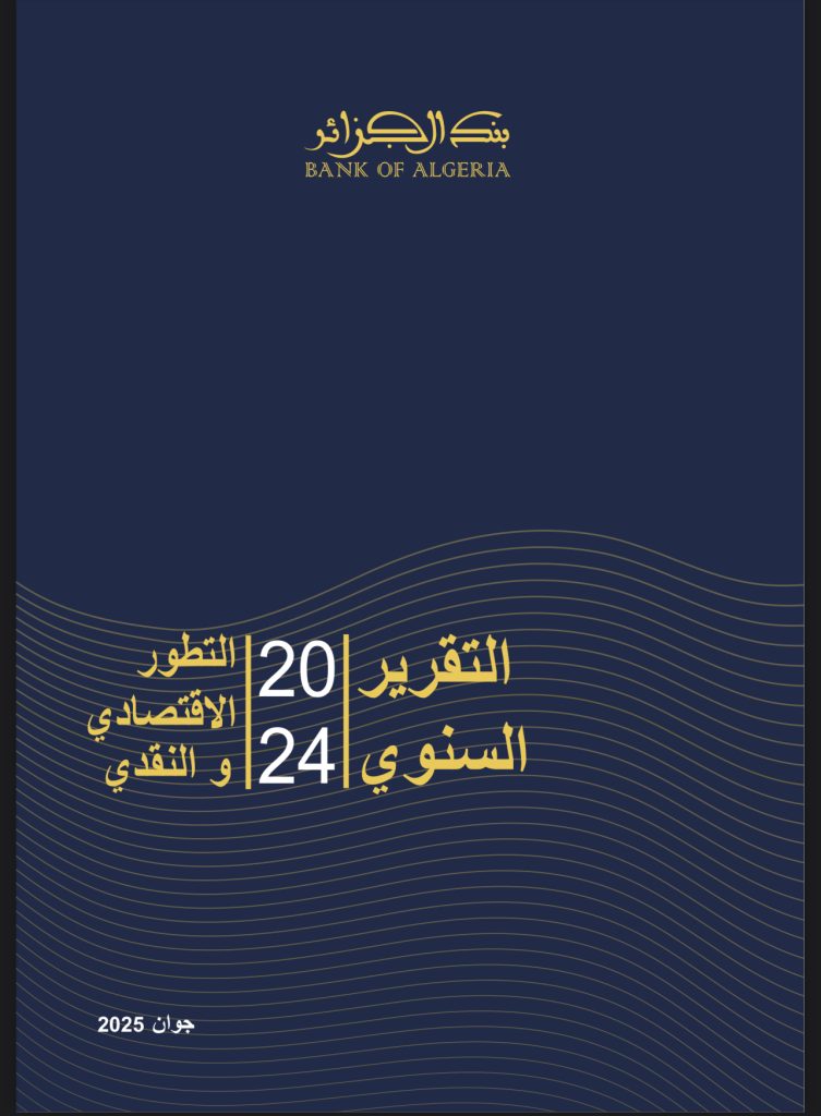 البنك المركزي الجزائري ..تحسن مؤشرات المنظومة المالية والمصرفية للبلاد