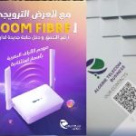 إنجاز غير مسبوق لاتصالات الجزائر: 2.5 مليون أسرة موصولة بالألياف البصرية (FTTH)
