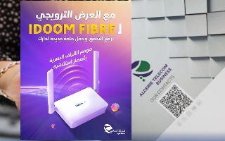 إنجاز غير مسبوق لاتصالات الجزائر: 2.5 مليون أسرة موصولة بالألياف البصرية (FTTH)