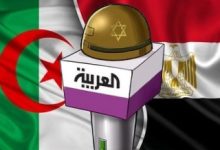 قناة “العربية ”  تلعب على وتر “نار الفتنة “بين الجزائر ومصر