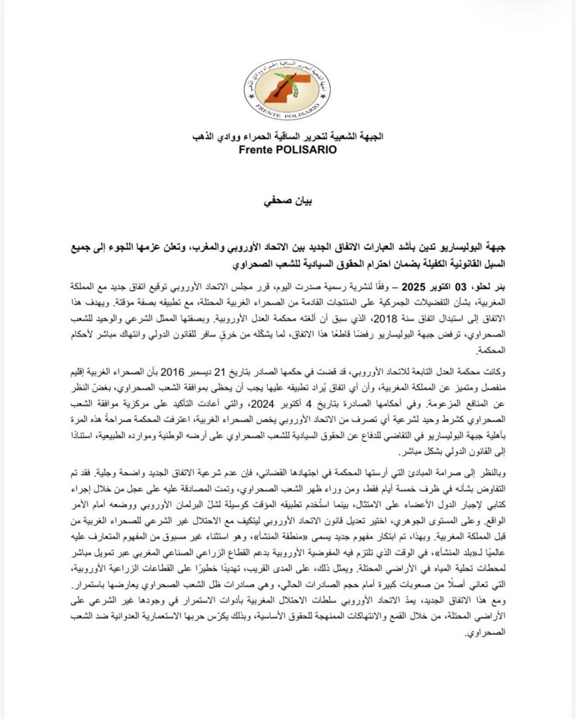 البوليساريو تتهم الاتحاد الأوروبي بالتحايل على القانون الدولي ..وتتوعد برد حازم !