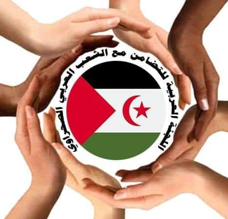 اللجنة العربية للتضامن مع الشعب الصحراوي تدعو مجلس الأمن لإنهاء الاحتلال المغربي