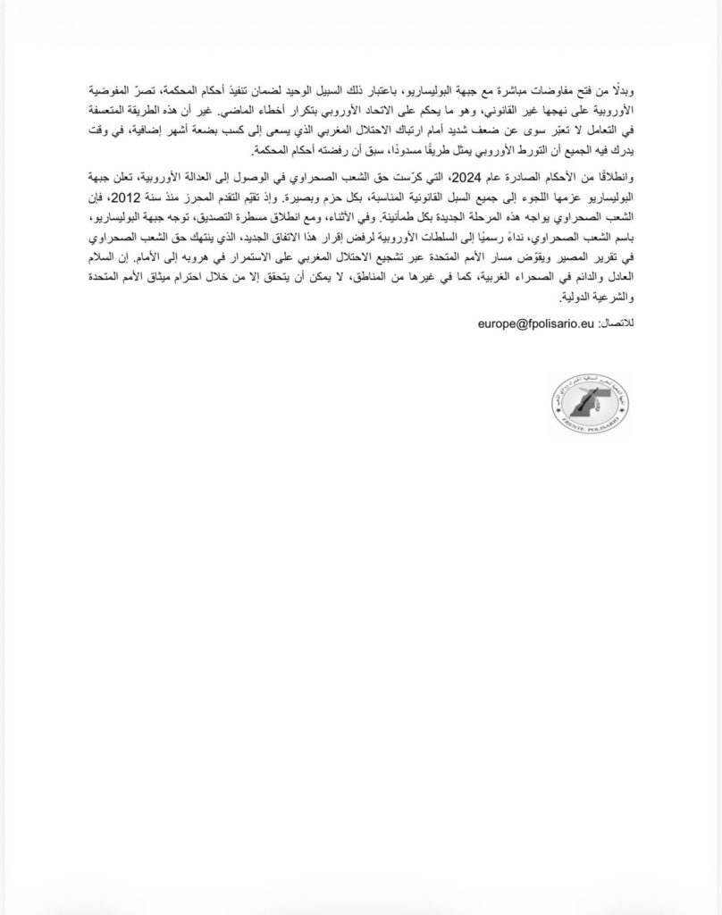 البوليساريو تتهم الاتحاد الأوروبي بالتحايل على القانون الدولي ..وتتوعد برد حازم !
