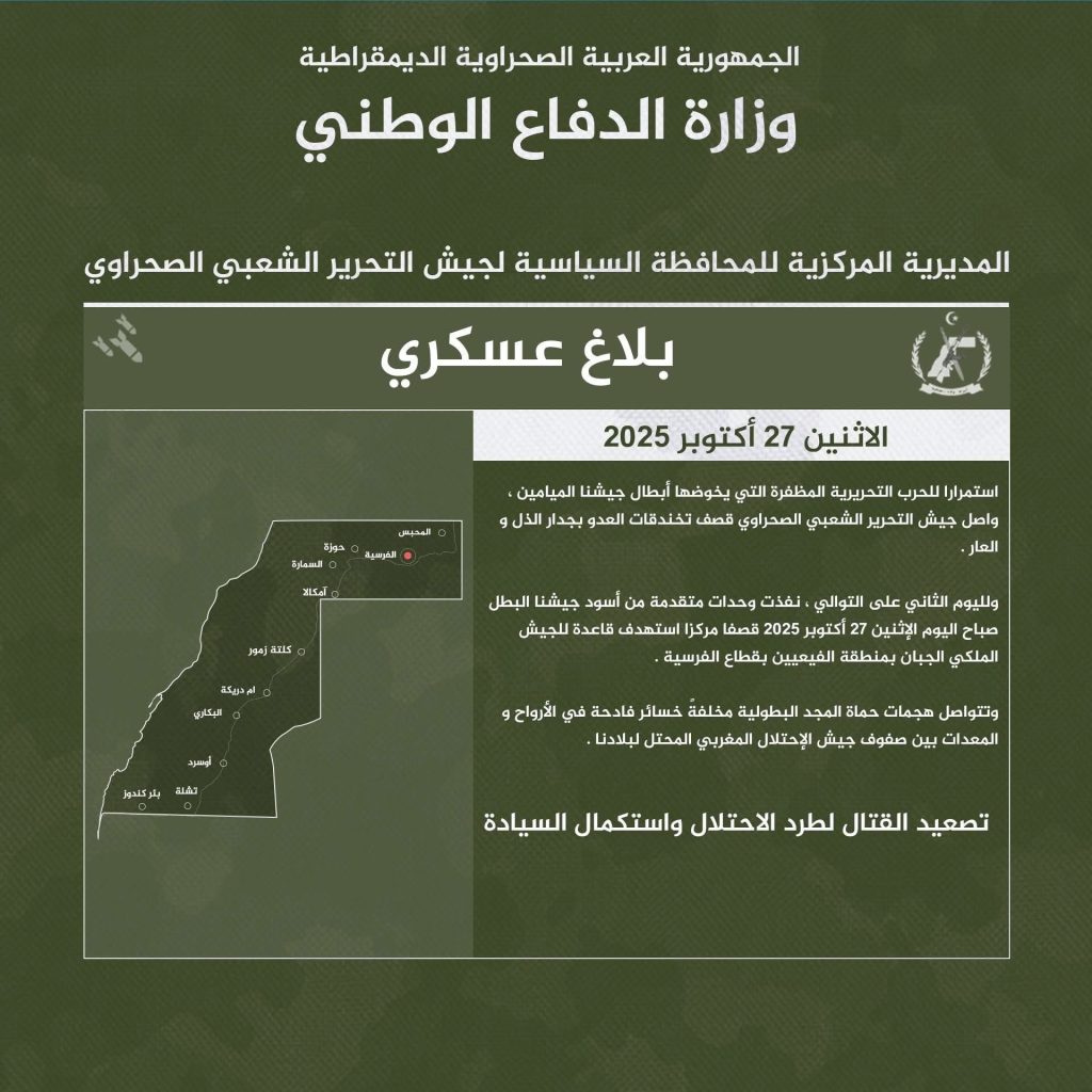 الجيش الصحراوي يكثف من عملياته ضد مواقع الاحتلال المغربي