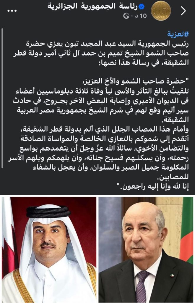 الرئيس تبون يعزي أمير دولة قطر