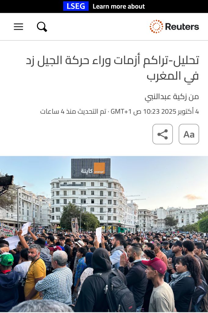 مآلات انتفاضة الشارع المغربي!