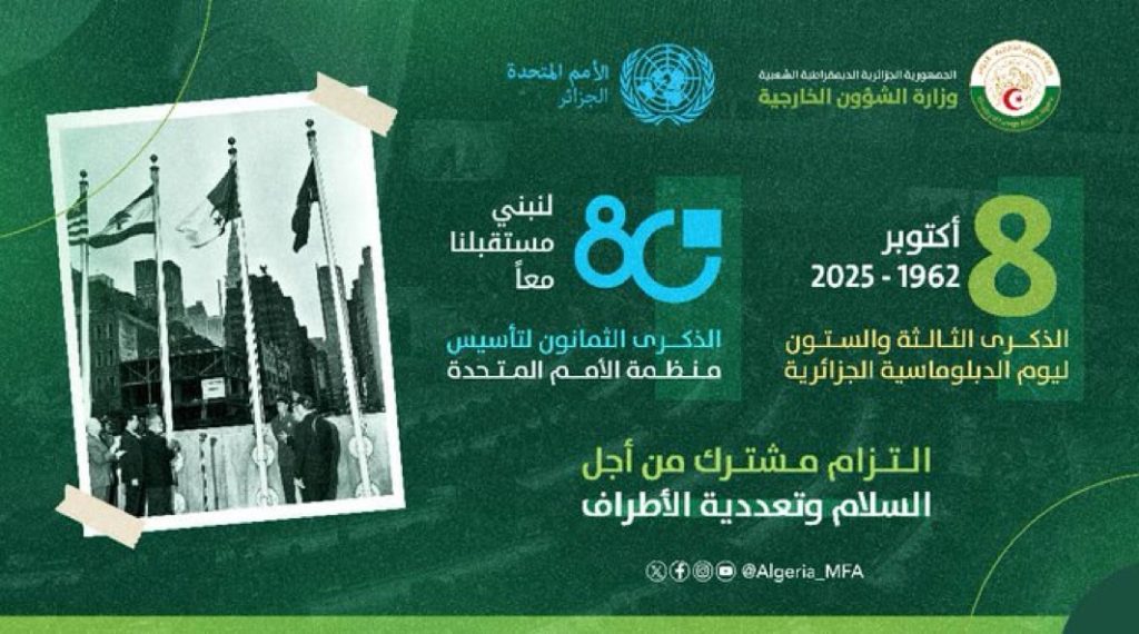 أحمد عطاف يرسم خارطة طريق الدبلوماسية الجزائرية ..ثبات على المبادئ وانحياز للقضايا العادلة !