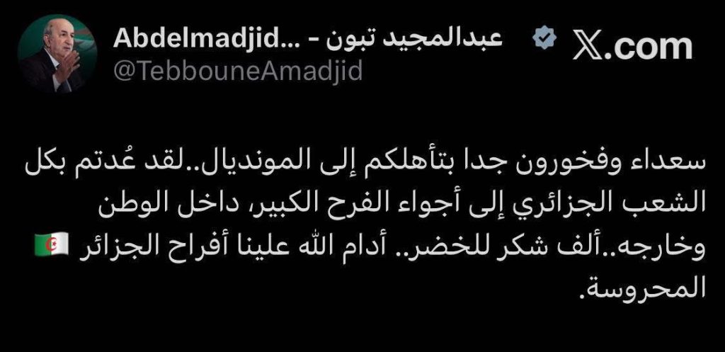 الجزائر في المونديال