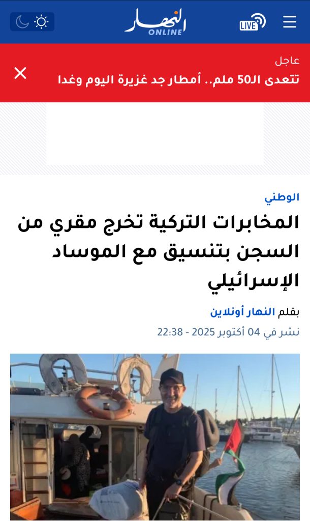 مقري يخرج من السجن بتنسيق أمني تركي إسرائيلي !