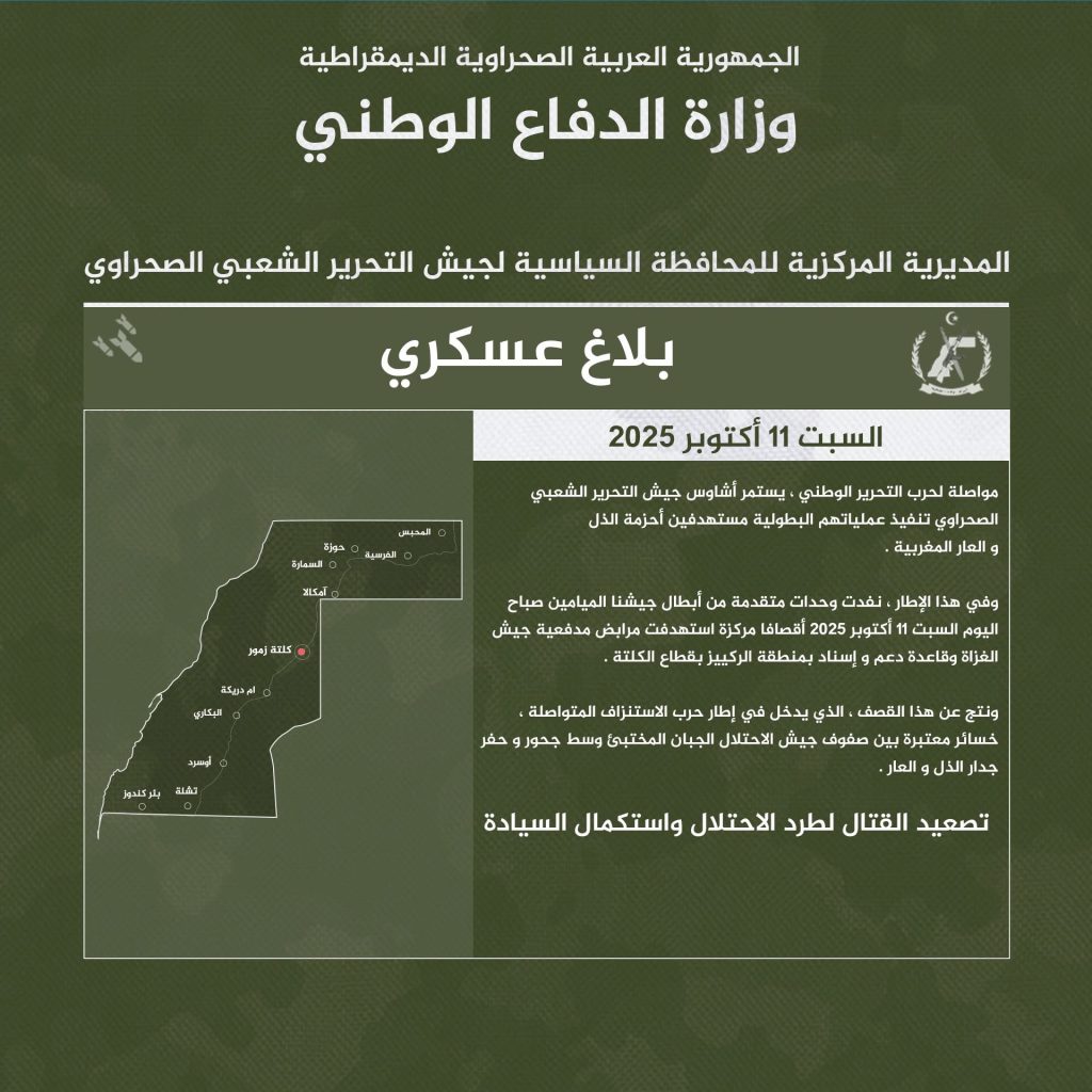 عملية نوعية للجيش الصحراوي تستهدف مواقع للاحتلال المغربي