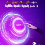 عرض مجاني من اتصالات الجزائر