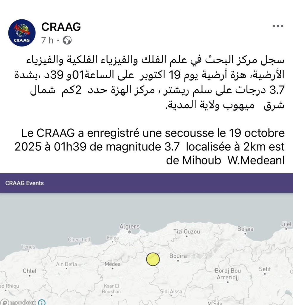هزة أرضية بقوة 3.7 درجة تضرب وسط الجزائر