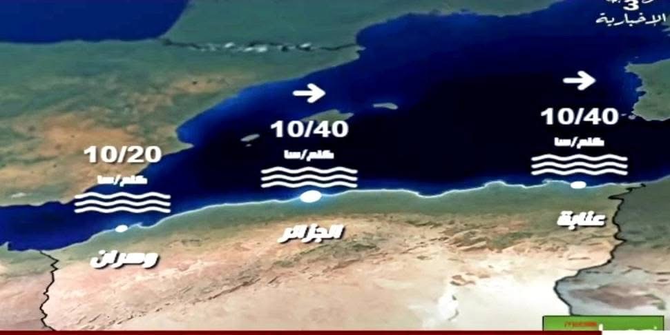أحوال الطقس في الجزائر ليوم 24 أكتوبر 2025