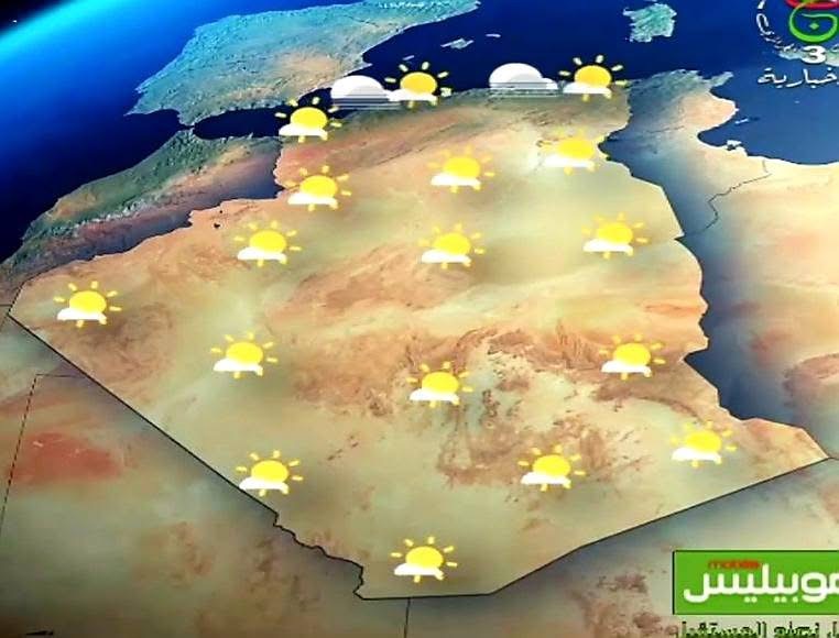 أحوال الطقس في الجزائر ليوم 28 أكتوبر 2025