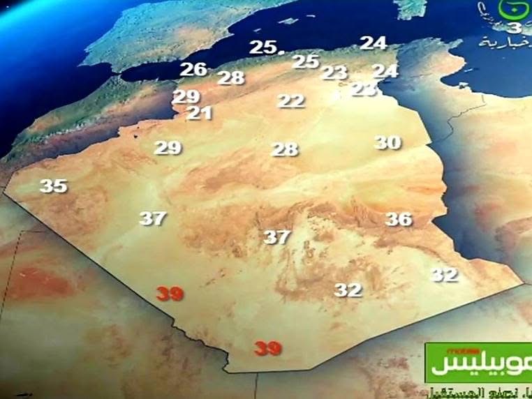 أحوال الطقس في الجزائر ليوم 28 أكتوبر 2025