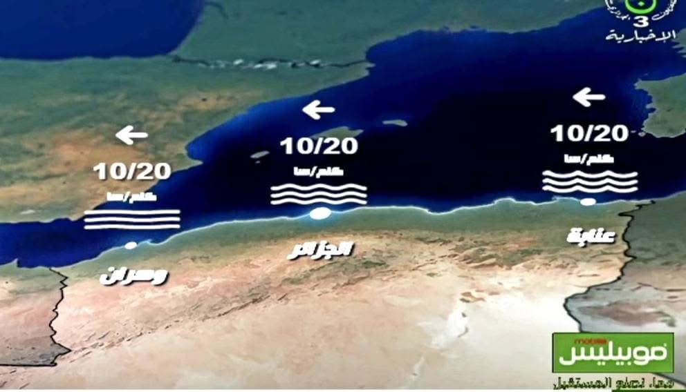 أحوال الطقس في الجزائر ليوم 28 أكتوبر 2025