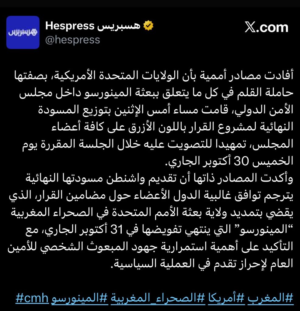الإعلام المغربي يقر بانتكاسة جديدة للدبلوماسية المخزنية في قضية الصحراء الغربية