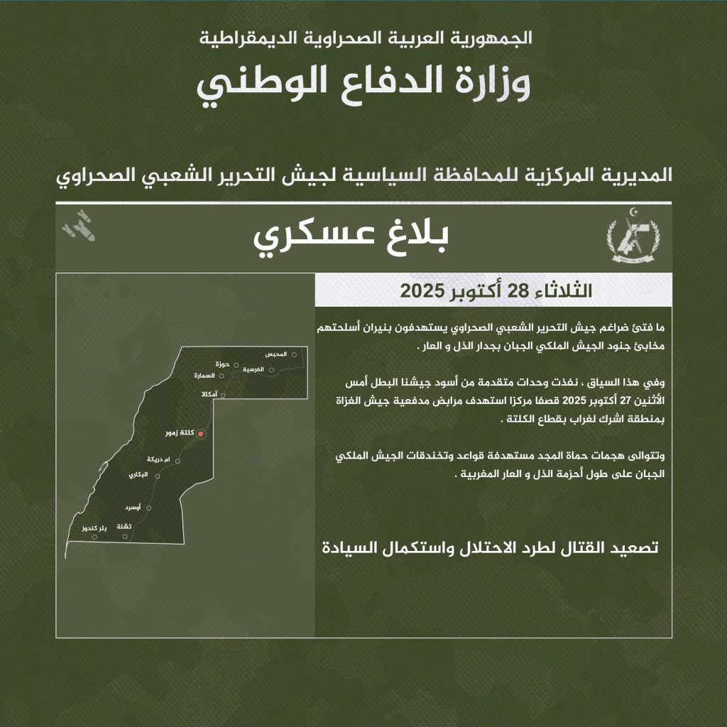 عمليات جديدة للجيش الصحراوي تستهدف مواقع للاحتلال المغربي