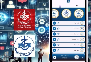 الإذاعة الجزائرية تدخل مضمار المنافسة الرقمية بقوة..منصات وتطبيقات بسواعد جزائرية
