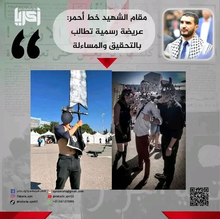 حفل “عبدة الشيطان” بمقام الشهيد..نائب برلماني يتحرك…