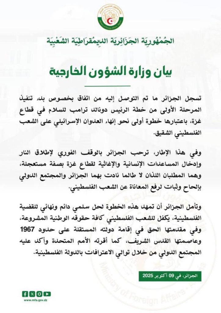 الجزائر ترحب بإعلان وقف إطلاق النار في غزة