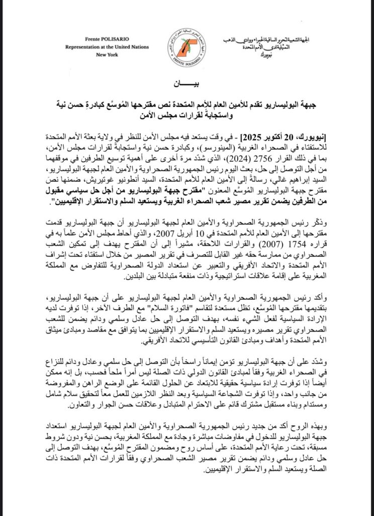 جبهة البوليساريو تقدم للأمين العام للأمم المتحدة نص مقترحها المُوسَّع كبادرةِ حسن نية واستجابةً لقرارات مجلس الأمن