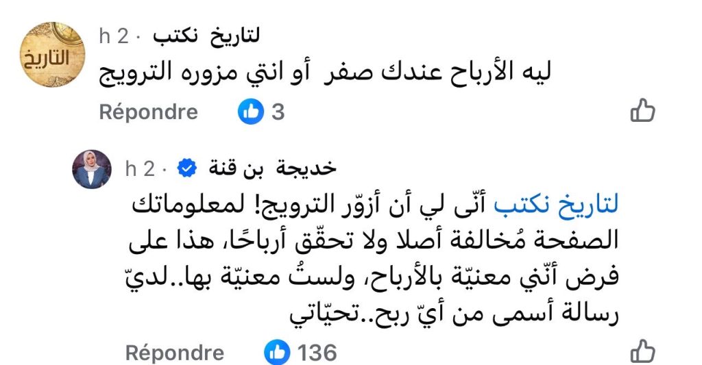 خديجة بن قنة تحقق نصف مليار مشاهدة على فايسبوك!