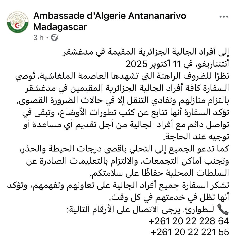 السفارة الجزائرية في مدغشقر تحذر رعاياها ..ما القصة ؟