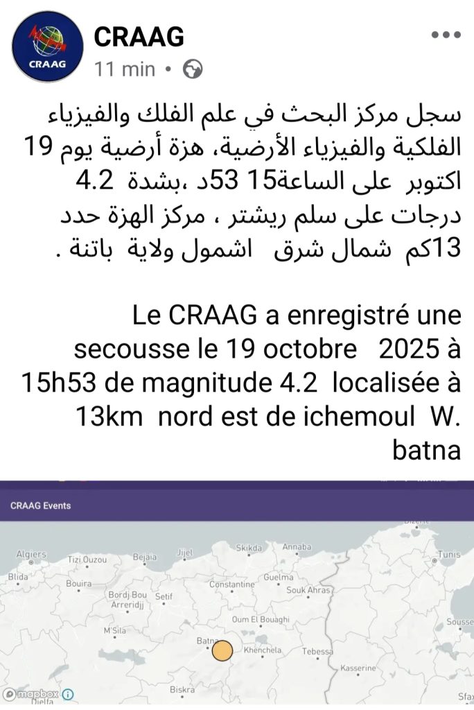الثانية خلال ساعات…هزة أرضية تضرب الجزائر!
