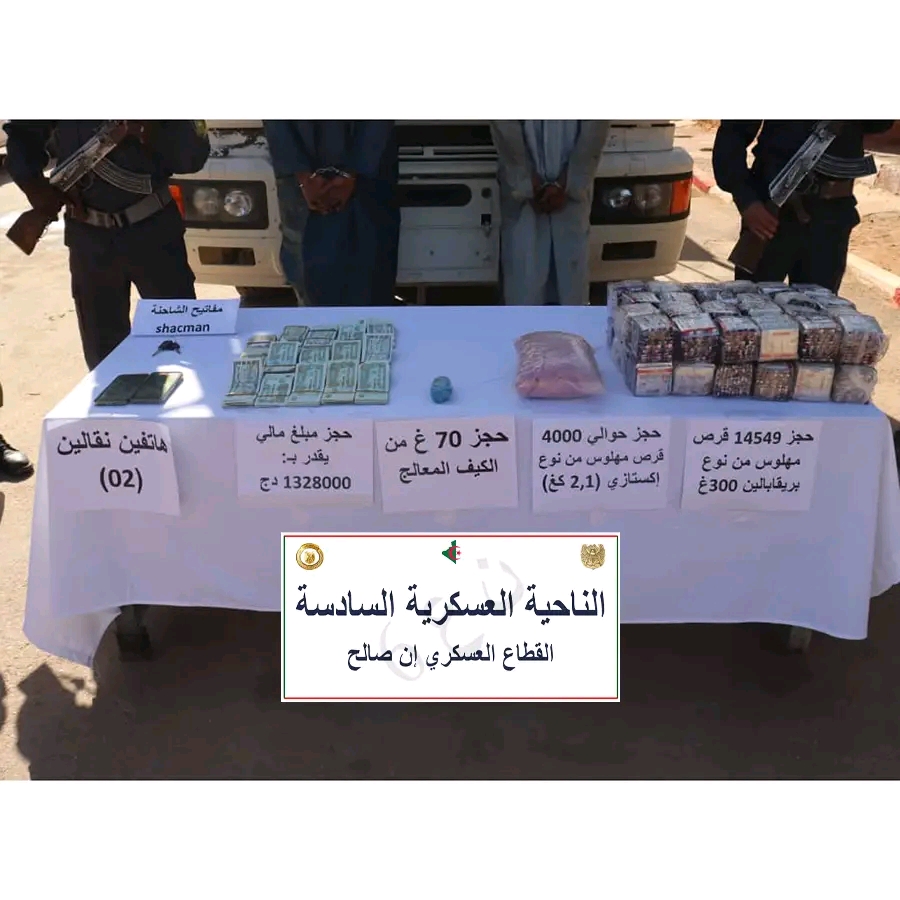 إحباط محاولة اغراق الجزائر بأزيد من 7 قناطير كيف معالج قادمة من المغرب