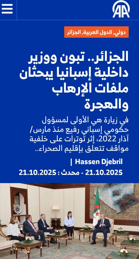 هكذا تناولت الصحف العالمية زيارة وزير الداخلية الإسباني إلى الجزائر