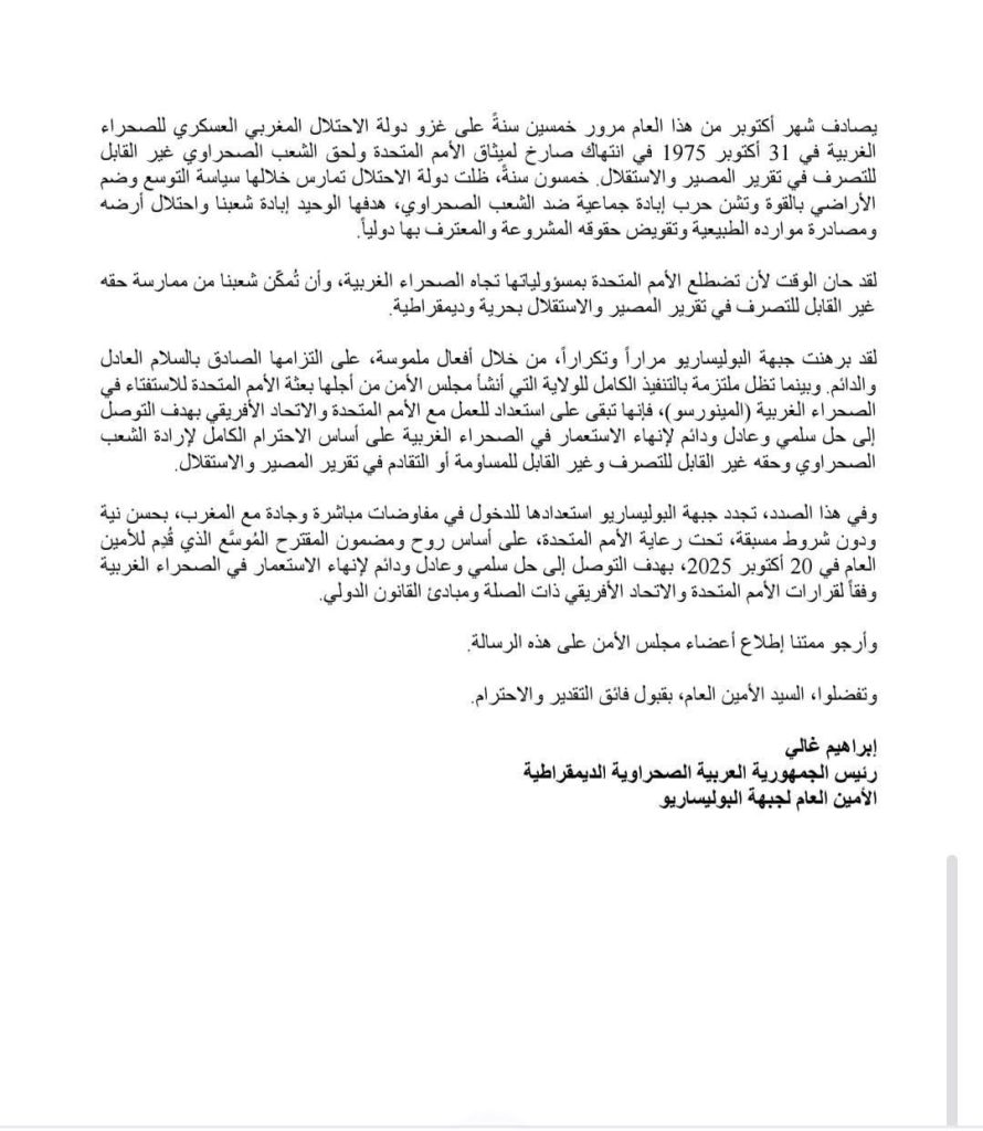 رسالة ” الفرصة الأخيرة ” من زعيم البوليساريو إلى الأمين العام للأمم المتحدة
