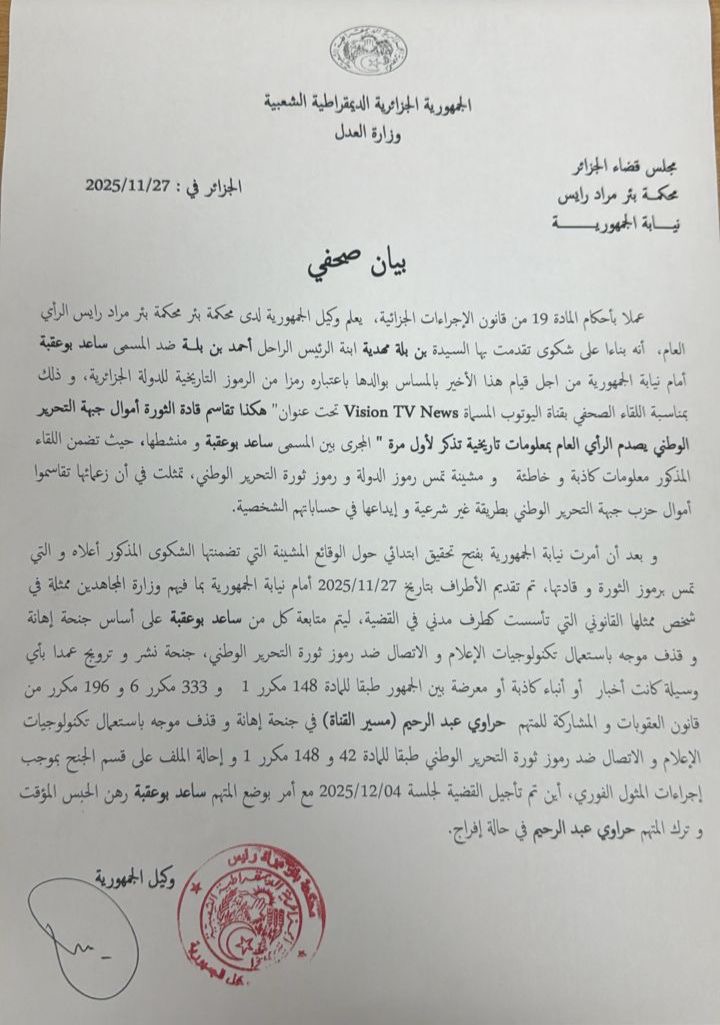 هذه هي التهم المتابع بها الكاتب الصحفي سعد بوعقبة!