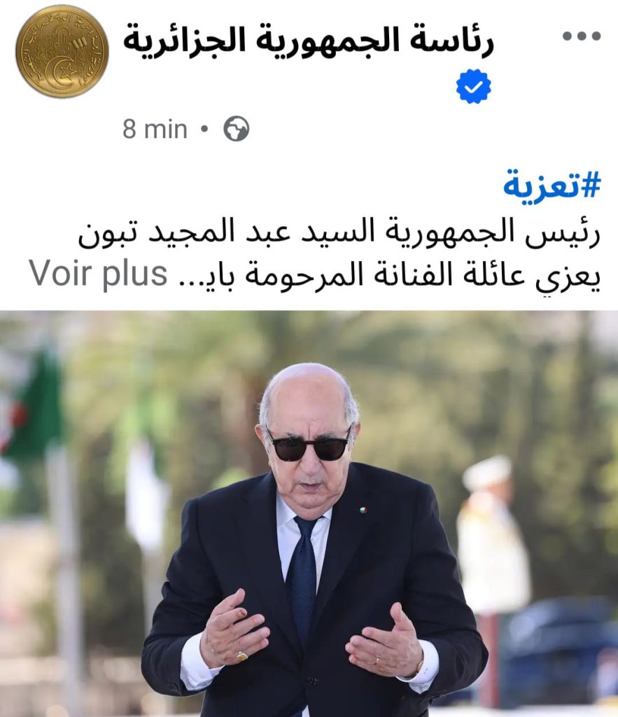 الرئيس تبون : الراحلة بيونة تركت بصدقها وبتلقائتها تقديرا واسعاً